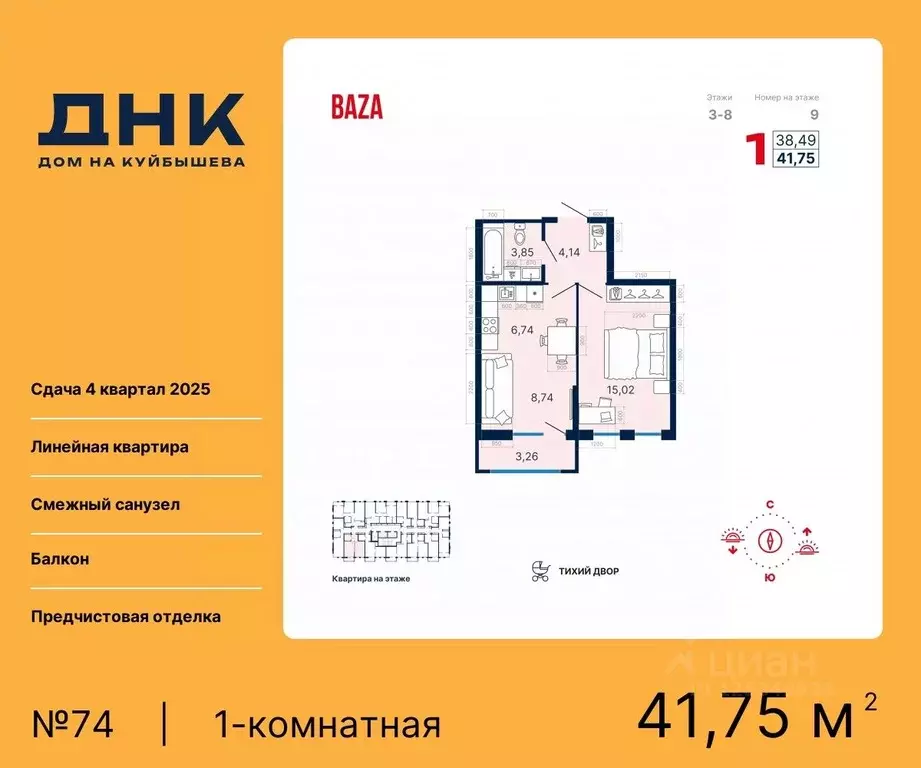 1-к кв. Свердловская область, Екатеринбург ДНК-Дом на Куйбышева жилой ... - Фото 0