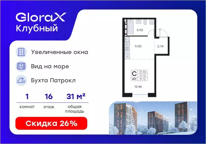 Студия Приморский край, Владивосток Клуб 25 жилой комплекс, 1 (31.12 ... - Фото 1