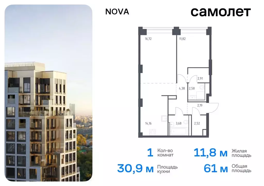 1-к кв. Москва Нова жилой комплекс, к3 (60.96 м) - Фото 0