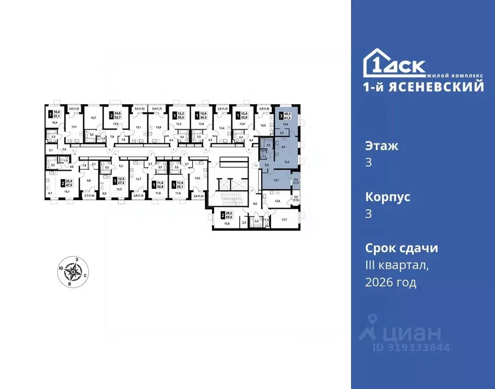 3-к кв. Москва 1-й Ясеневский жилой комплекс, 1 (61.5 м) - Фото 1