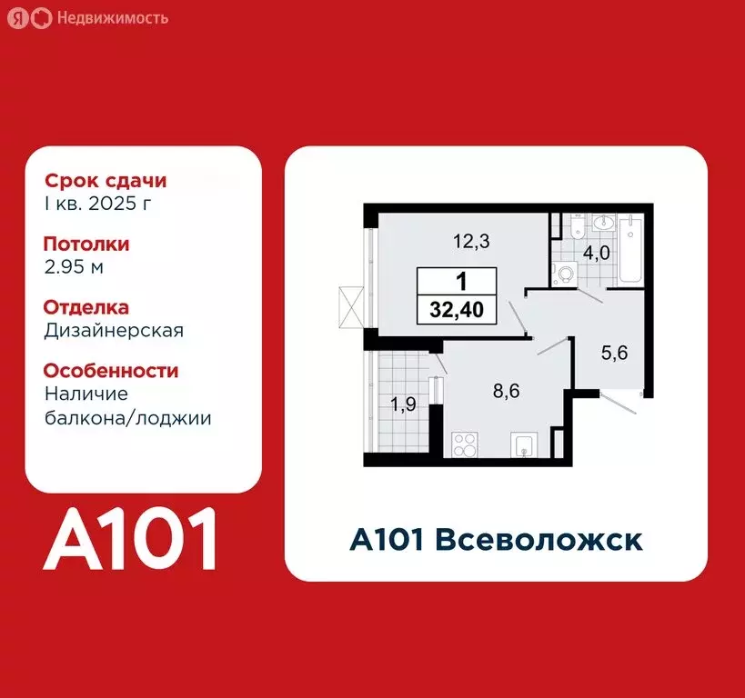 1-комнатная квартира: Всеволожск, микрорайон Южный, 3.2 (32.4 м) - Фото 0