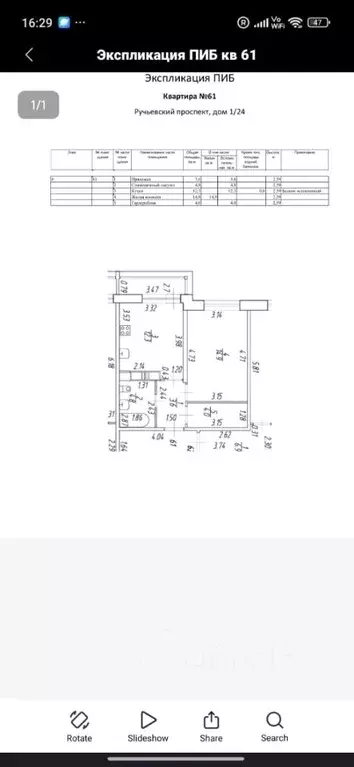 1-к кв. Ленинградская область, Мурино Всеволожский район, просп. ... - Фото 1
