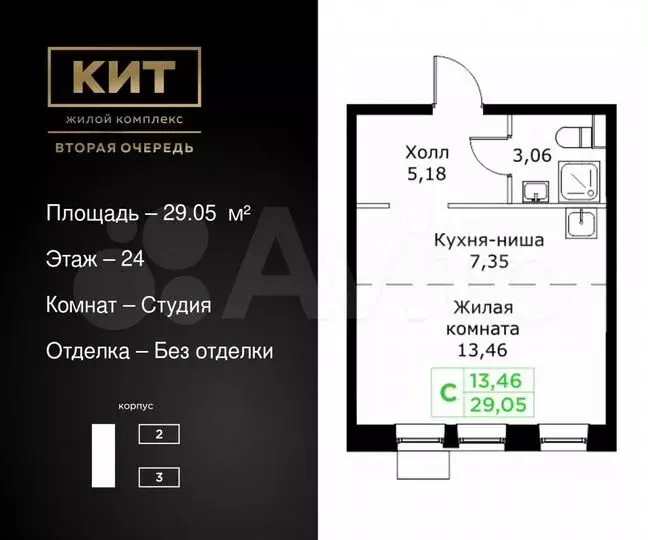 Квартира-студия, 29,1 м, 24/25 эт. - Фото 0