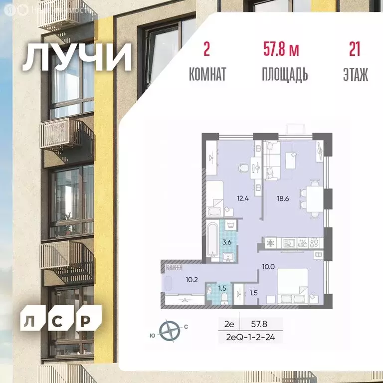 2-комнатная квартира: Москва, Производственная улица, 19к2 (56.2 м) - Фото 1