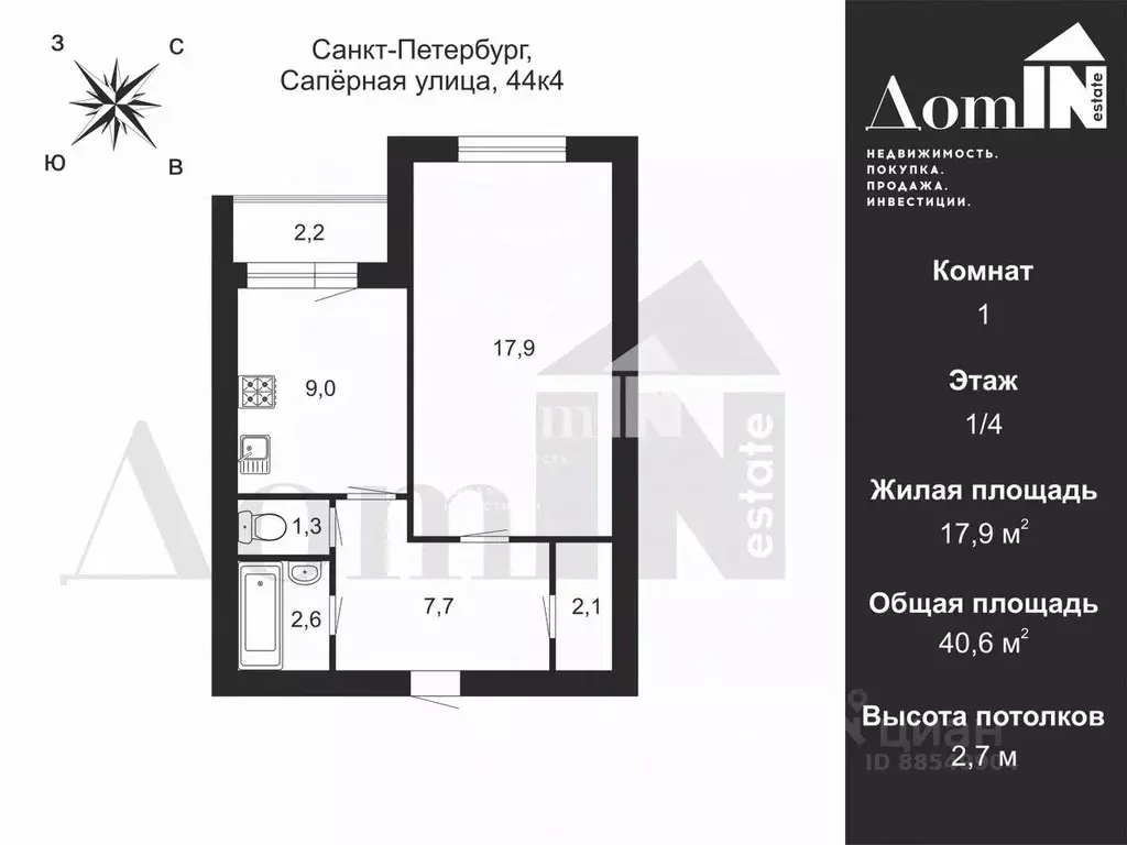 1-к кв. Санкт-Петербург, Санкт-Петербург, Пушкин Саперная ул., 44к4 ... - Фото 2