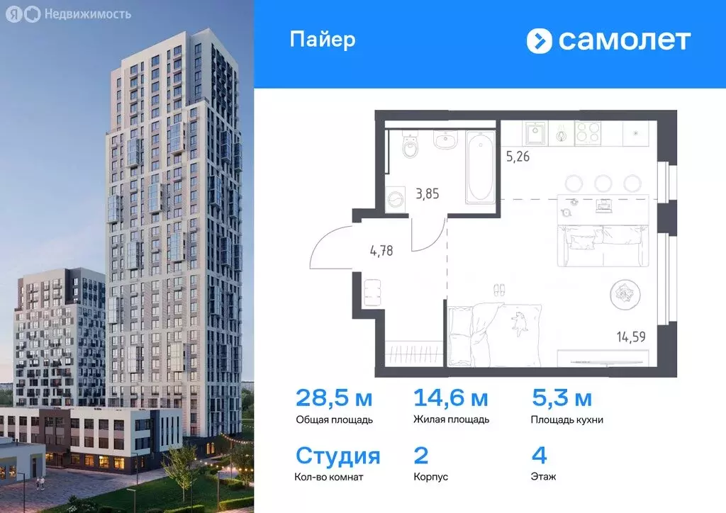 Квартира-студия: Екатеринбург, улица Лётчиков, 15В (28.48 м) - Фото 0