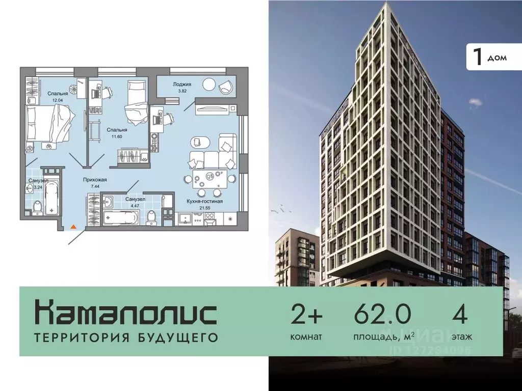 2-к кв. Пермский край, Пермь ул. Дзержинского, 29Б (62.0 м) - Фото 0
