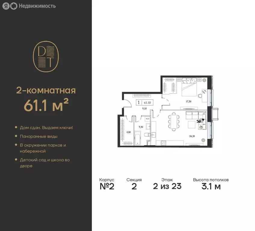 2-комнатная квартира: москва, проспект андропова, вл9/1 (61.1 м) - Фото 0