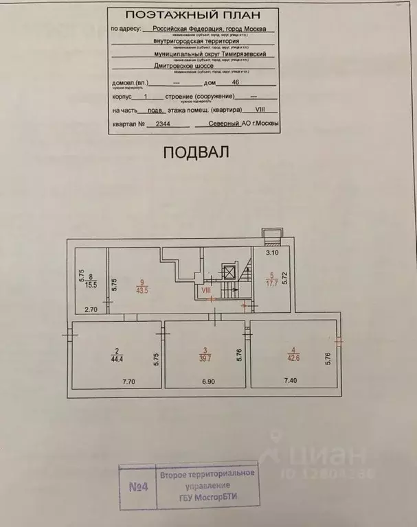 Торговая площадь в Москва Дмитровское ш., 46К1 (220 м) - Фото 1