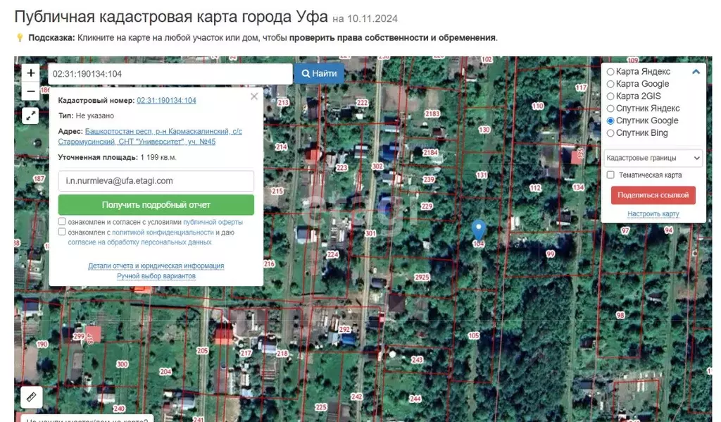 Участок в Башкортостан, Кармаскалинский район, Старомусинский ... - Фото 0
