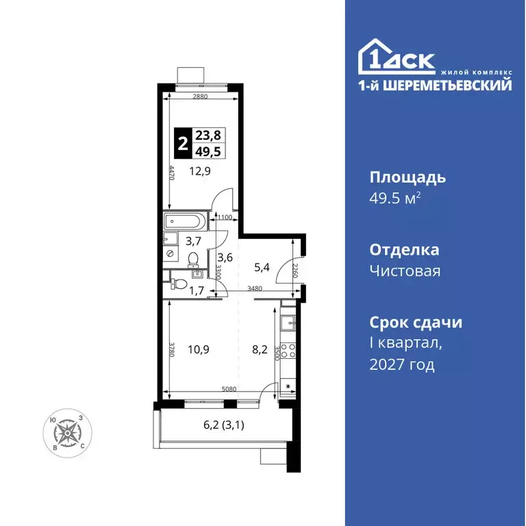2-комнатная квартира: Химки, микрорайон Подрезково (49.5 м) - Фото 0
