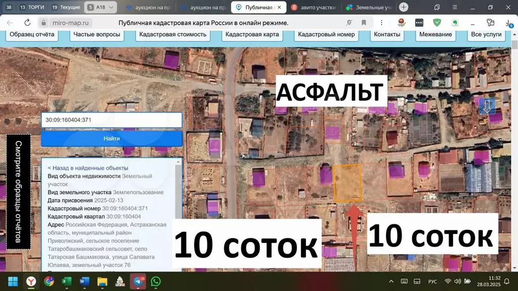 Участок 5 сот. (ИЖС) - Фото 0