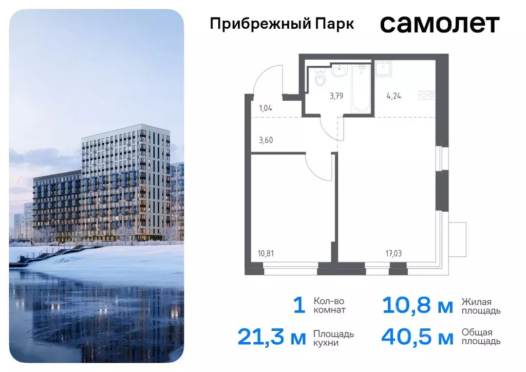 1-к кв. Московская область, Домодедово городской округ, с. Ям ... - Фото 0