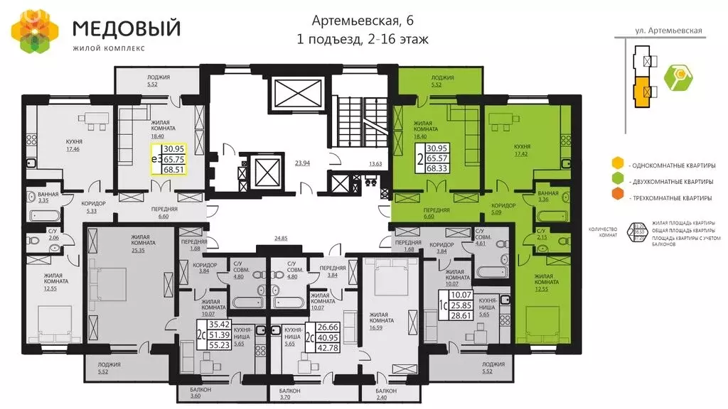 2-комнатная квартира: деревня Кондратово, Артемьевская улица, 6 (64.9 ... - Фото 1