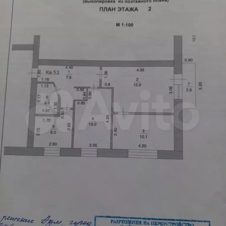 3-к. квартира, 53,8 м, 2/5 эт. - Фото 0