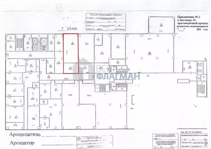 Офис в Москва Бауманская ул., 6С2 (83 м) - Фото 1