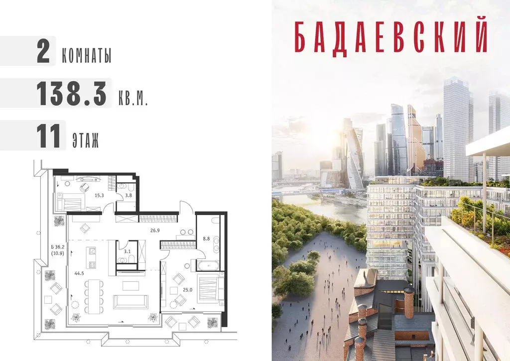 2-комнатная квартира: Москва, жилой комплекс Бадаевский (138.3 м) - Фото 0