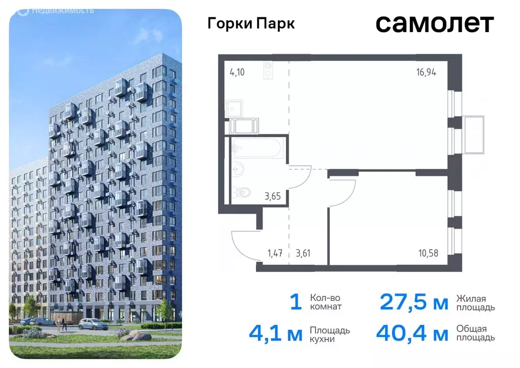 1-комнатная квартира: деревня Коробово, жилой комплекс Горки Парк, ... - Фото 0