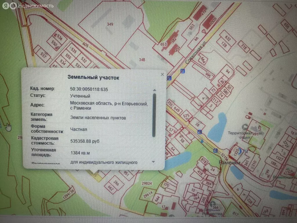 Участок в Московская область, муниципальный округ Егорьевск, село ... - Фото 1