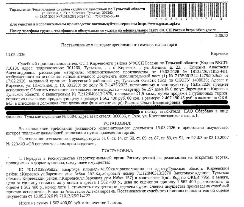 Свободной планировки кв. Тульская область, Киреевск ул. Заречная, 6 ... - Фото 1