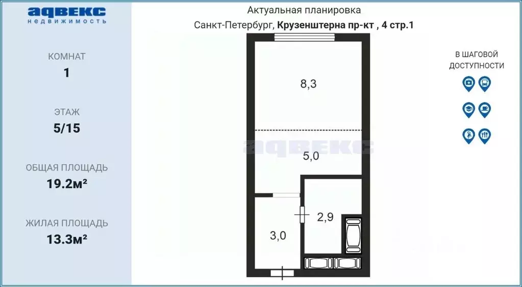 Студия Санкт-Петербург просп. Крузенштерна, 4 (19.2 м) - Фото 2