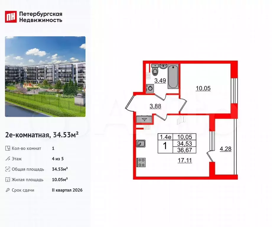 1-к. квартира, 34,5 м, 4/5 эт. - Фото 0