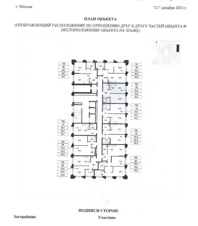 2-к кв. Москва Старый Петровско-Разумовский проезд, 1 (43.2 м) - Фото 1