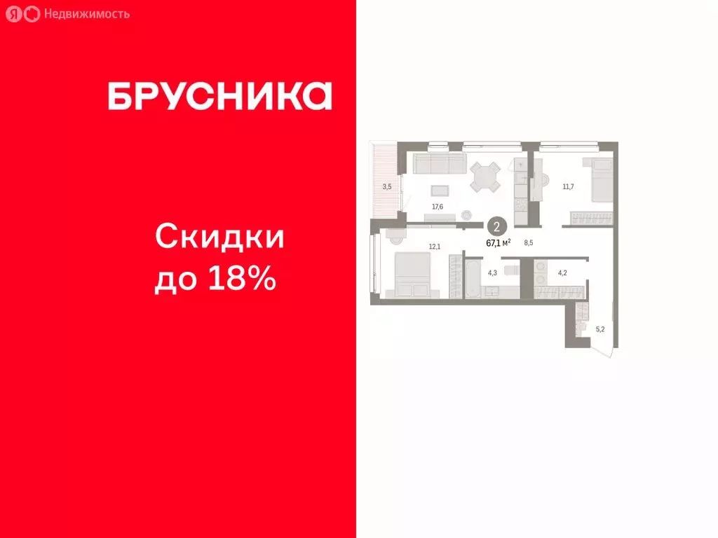 2-комнатная квартира: Челябинская область, Сосновский муниципальный ... - Фото 1