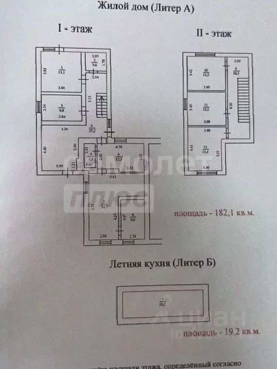 Дом в Крым, Симферополь ул. Битакская, 72 (140 м) - Фото 2