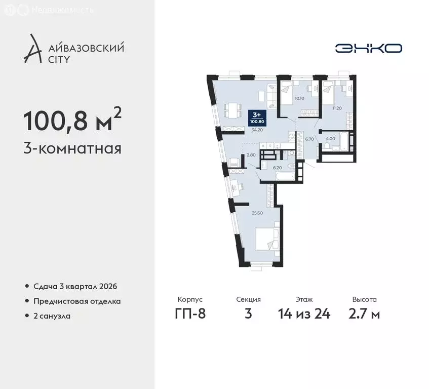 3-комнатная квартира: Тюмень, улица Пожарных и Спасателей, 2 (100.8 м) - Фото 1