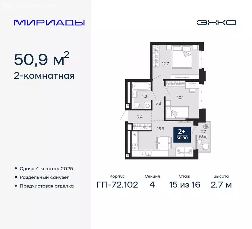 2-комнатная квартира: Тюмень, Ленинский округ (50.9 м) - Фото 0