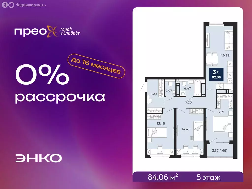 3-комнатная квартира: Тюмень, Арктическая улица, 16 (84.06 м) - Фото 1
