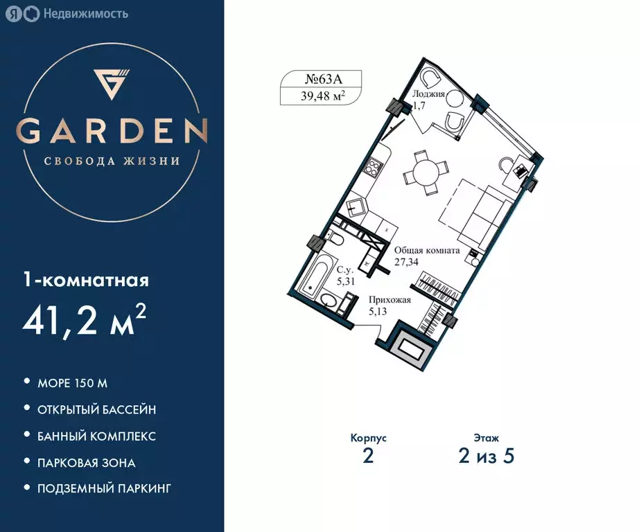 1-комнатная квартира: Севастополь, улица Лётчиков, 10к3 (41.2 м) - Фото 2