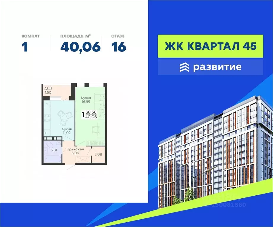 1-к кв. Воронежская область, Воронеж ул. 45-й Стрелковой Дивизии, 113 ... - Фото 0