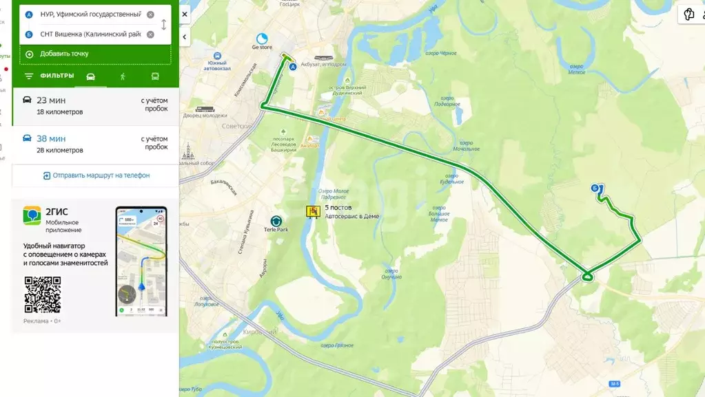 Участок в Башкортостан, Уфа Вишенка СНТ, 193 (15.0 сот.) - Фото 1