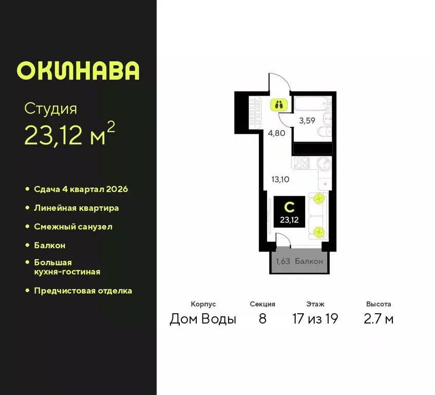Студия Тюменская область, Тюмень ул. Пожарных и Спасателей, 8 (23.12 ... - Фото 0