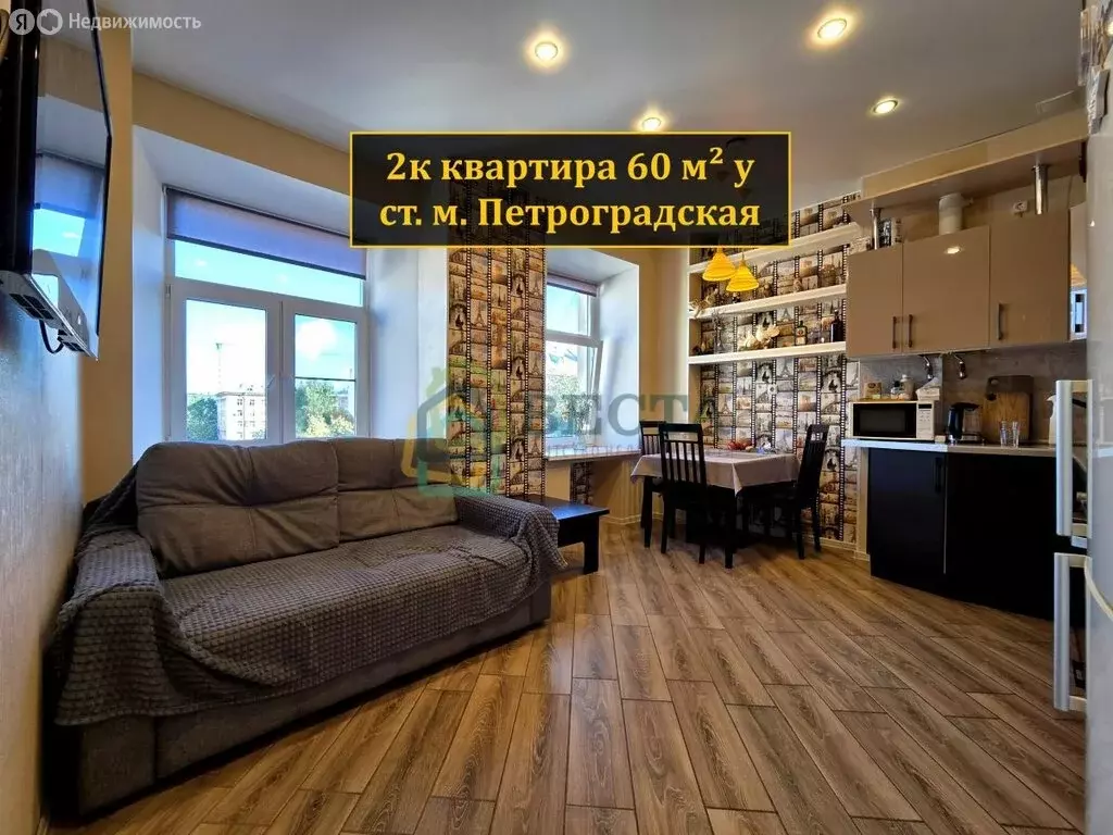 2-комнатная квартира: Санкт-Петербург, улица Всеволода Вишневского, 10 ... - Фото 1