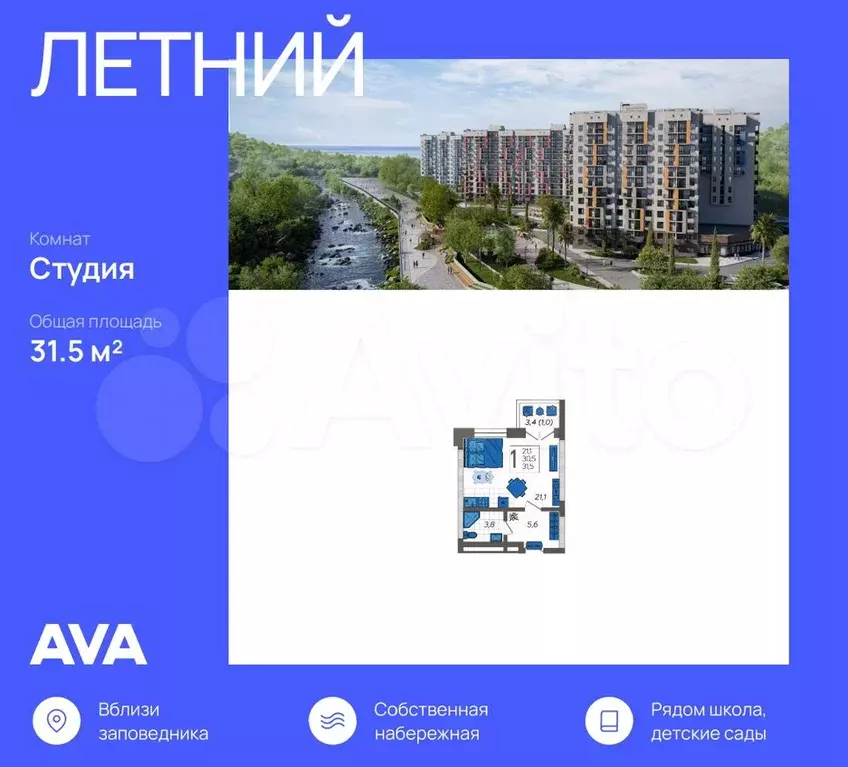 Квартира-студия, 31,5 м, 9/12 эт. - Фото 0