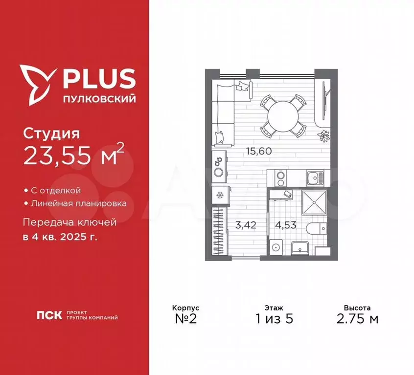 Квартира-студия, 23,6м, 1/5эт. - Фото 0