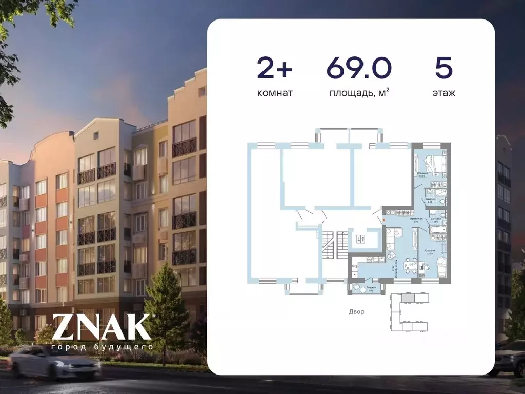 2-к кв. Кировская область, Киров Урванцево мкр, Знак жилой комплекс ... - Фото 2