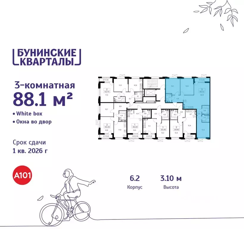 3-к кв. Москва Бунинские Кварталы жилой комплекс, 6.1 (88.1 м) - Фото 1