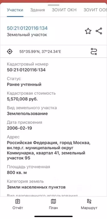 Участок в Москва Филатов Луг СНТ, 96 (24.0 сот.) - Фото 0