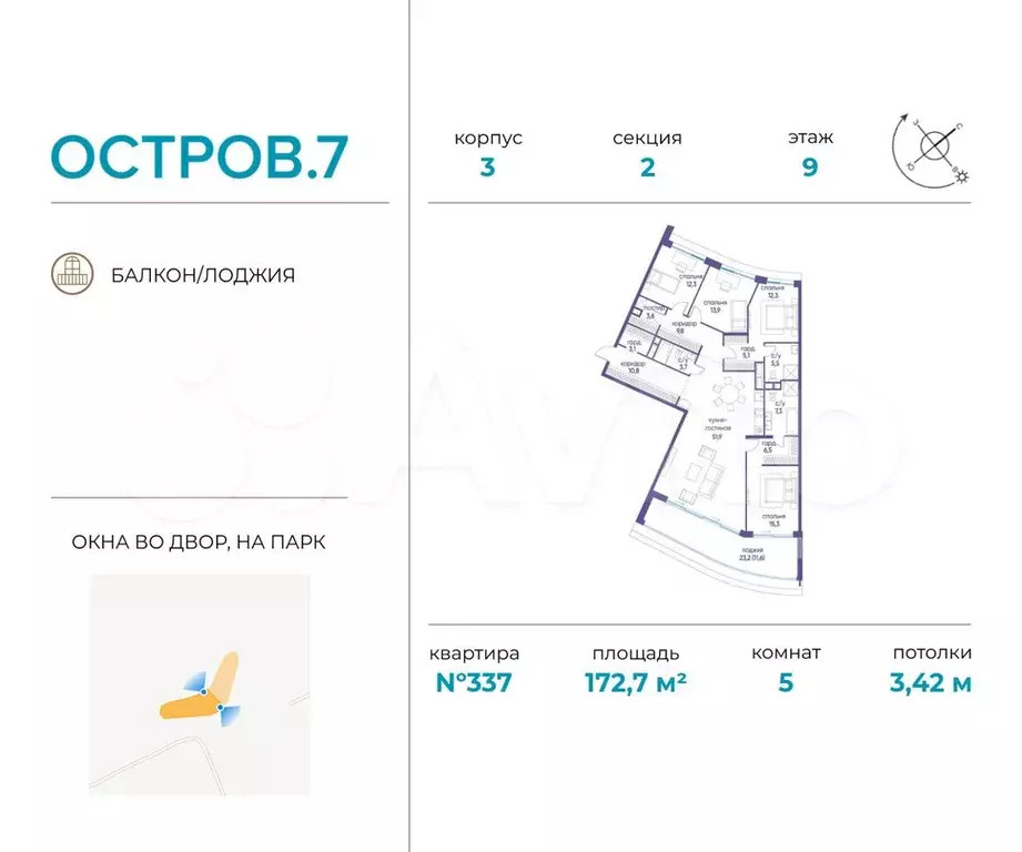 5-к. квартира, 172,7 м, 9/19 эт. - Фото 0