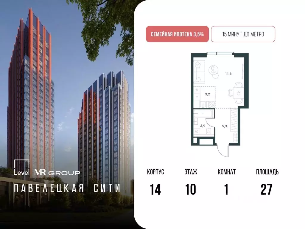 Студия Москва Павелецкая Сити жилой комплекс, к14 (27.0 м) - Фото 0
