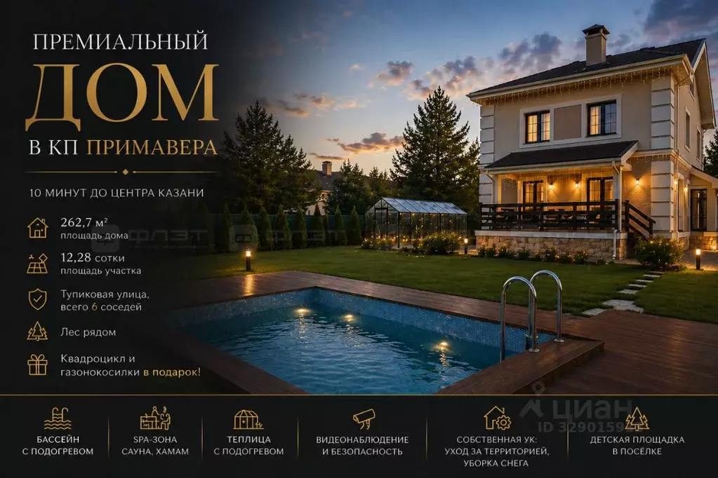 Дом в Татарстан, Казань ул. Рудольфа Нуреева, 63 (267 м) - Фото 1