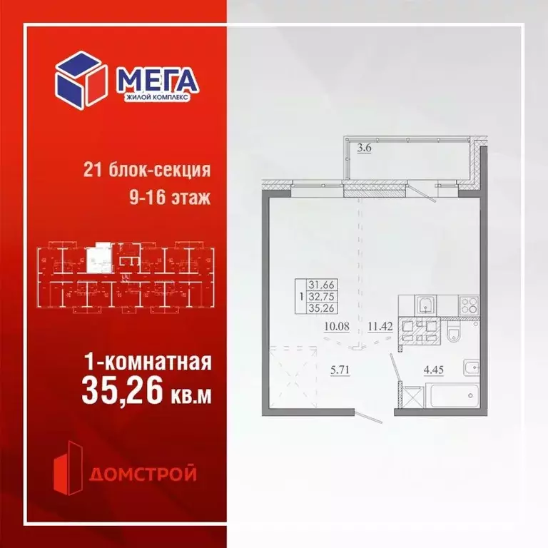 1-к кв. Иркутская область, Иркутск Ново-Ленино мкр, Мега жилой ... - Фото 1
