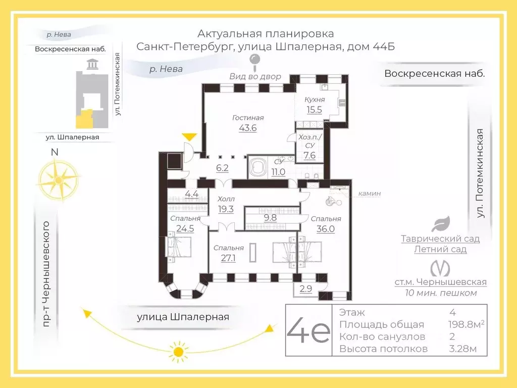 3-к кв. Санкт-Петербург Шпалерная ул., 44б (198.0 м) - Фото 1