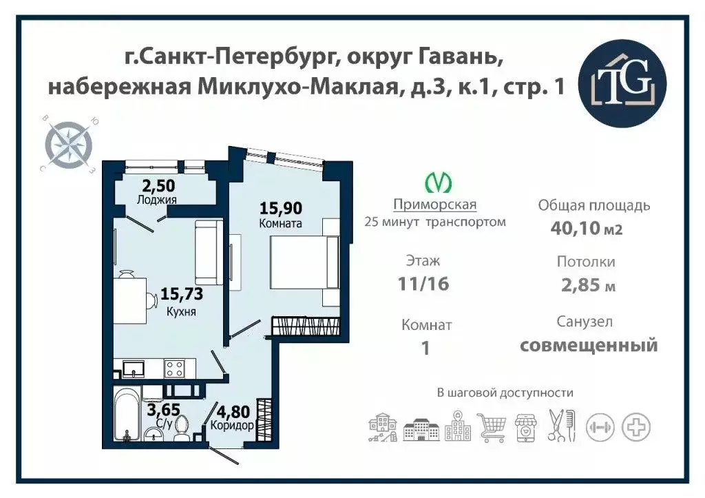 1-к кв. Санкт-Петербург наб. Миклухо-Маклая, 3к1 (40.1 м) - Фото 2