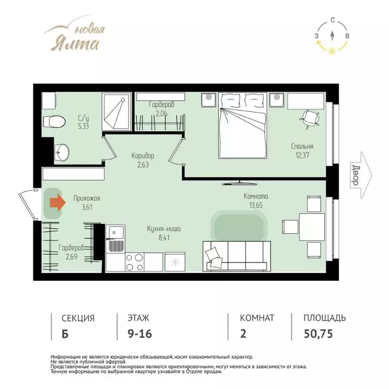 2-к кв. Томская область, Томск Большая Подгорная ул., 143Б (50.75 м) - Фото 0