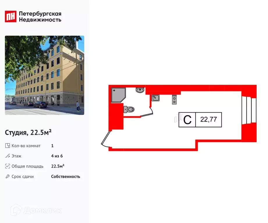 Продаётся квартира-студия, 22.5 м - Фото 0